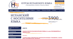 Desktop Screenshot of hispaclub.ru