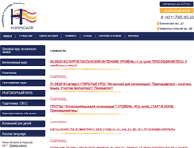 Tablet Screenshot of hispaclub.ru